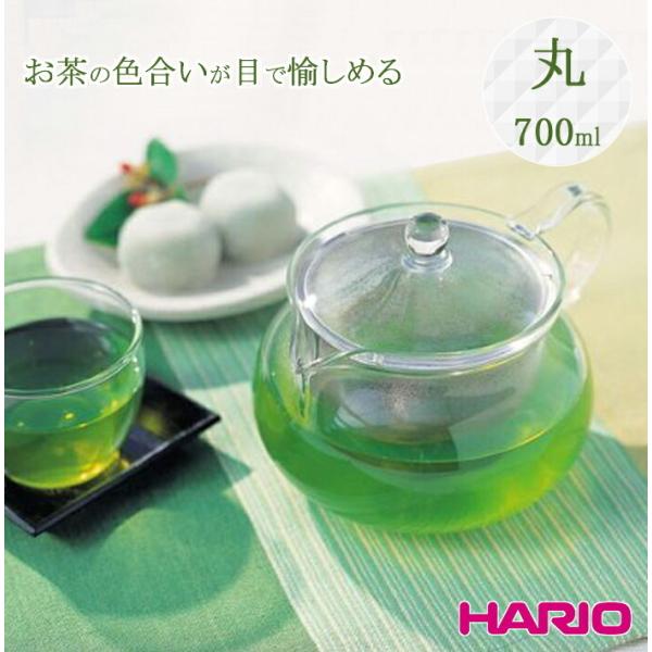 ＨＡＲＩＯ　茶茶急須　丸　７００ｍｌ（ＣＨＪＭＮ−７０Ｔ） ◆ きゅうす ハリオ hario ティーポット 耐熱ガラス 茶器 緑茶 日本茶 お茶 日本製 国産 おしゃれ かわいい 茶こし 茶漉し ホット アイス 冷茶爆買
