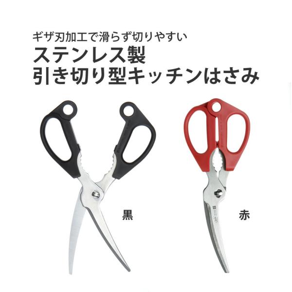 マルチキッチンハサミ ステンレス製 ギザ刃*12 楽天市場】はさみ ギザギザ（キッチン用品・食器・調理器具）の通販