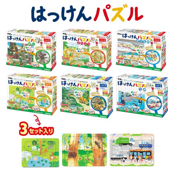 おもちゃ 知育玩具 パズル 学研 発見 パズル 子供用 ギフト 誕生日 プレゼント クリスマス 電池不要 2歳 3歳 4歳 5歳 はっけんパズル