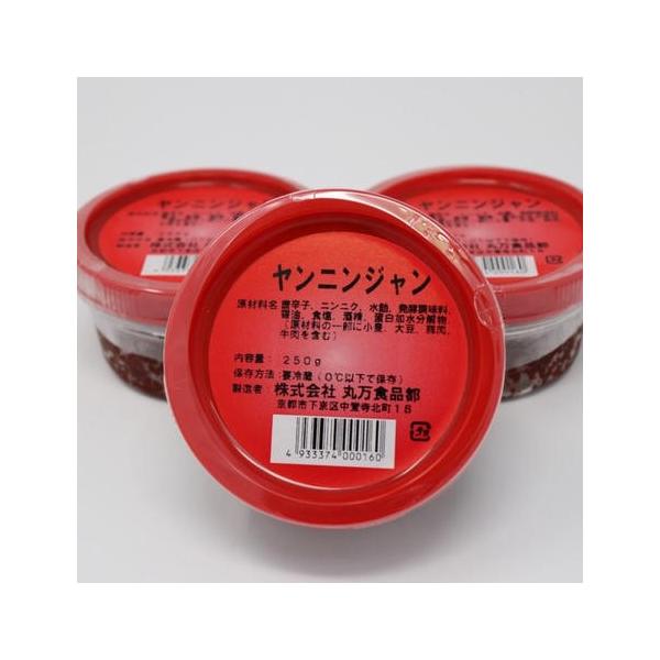 ［586］ヤンニンジャン 250g