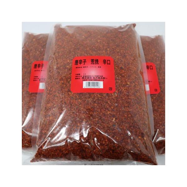 ［63］唐辛子 荒挽 辛口 1Kg