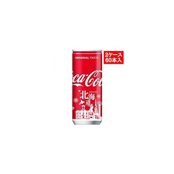 Coca Cola コカ・コーラ 250ml缶(北海道限定デザイン)×60本 Coca Cola コカ・コーラ 250ml缶(北海道限定デザイン)×60本