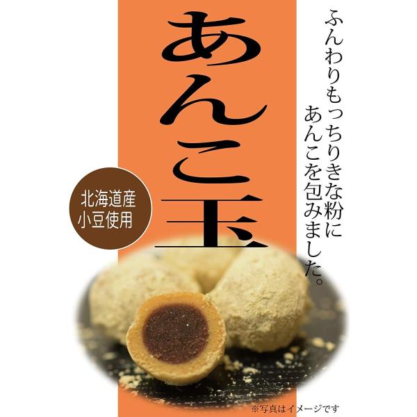 あんこ玉 - 菓子・スイーツの人気商品・通販・価格比較 - 価格.com