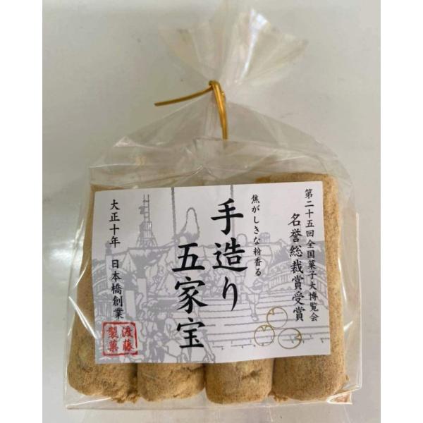 [Release date: September 6, 2020]・【超お得な商品です】：8本入巾着五家宝をネットでしか購入できない特別セット！・大正10年創業 頑固おやじが造る昔なつかしいお菓子 五家宝！ ご家庭用のみならず、贈り物にも多...