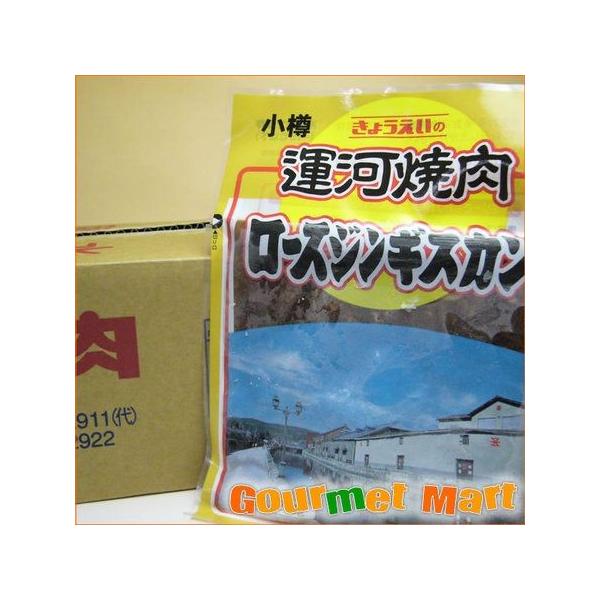 [きょうえいの運河焼肉]小樽運河ジンギスカンはとってもヘルシーなジンギスカン！ロースジンギスカンは、味付きの為すぐに食べることができる、ジンギスカンです。 北海道の定番料理と言っても過言ではない「じんぎすかん」！北海道観光にこられた方なら、...
