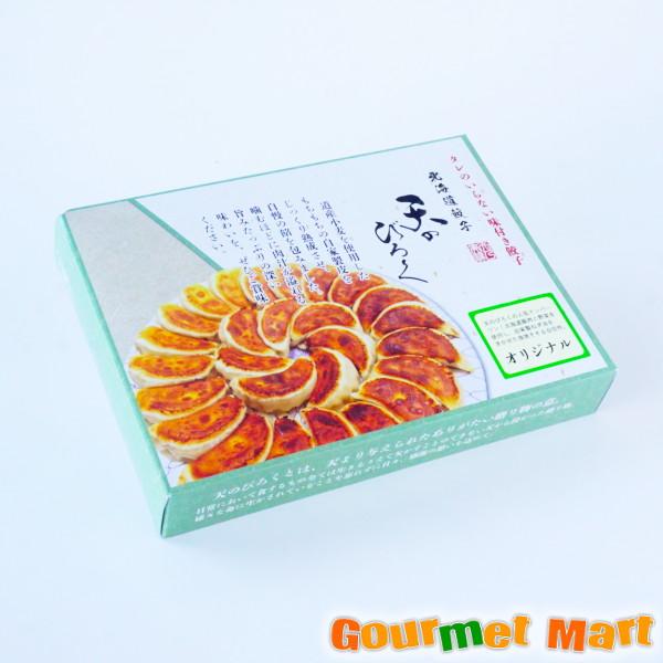 天のびろく オリジナル餃子 12個入×2個セット 北海道餃子 中華料理 餃子 冷凍餃子 ぎょうざ ギョウザ 北海道産厳選素材 父の日 ギフト