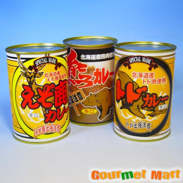 カレー3種缶詰めカレーセット 辛口(えぞ鹿カレー・トドカレー・熊カレー)  レターパックプラス 送料無料 送料込み ポイント消化 お試し