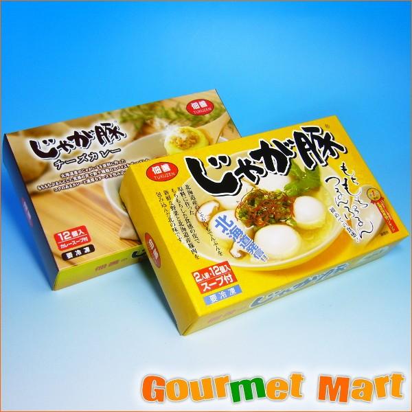 北海道特産品ランキングで1位を獲得した“じゃが豚”と新商品じゃが豚チーズカレーの食べ比べセット♪北海道産のじゃがいもを原料に作ったもちもちぷるんとした食感の皮が自慢です♪[北海道ご当地グルメ]をお取り寄せ――――――――――――――――――...