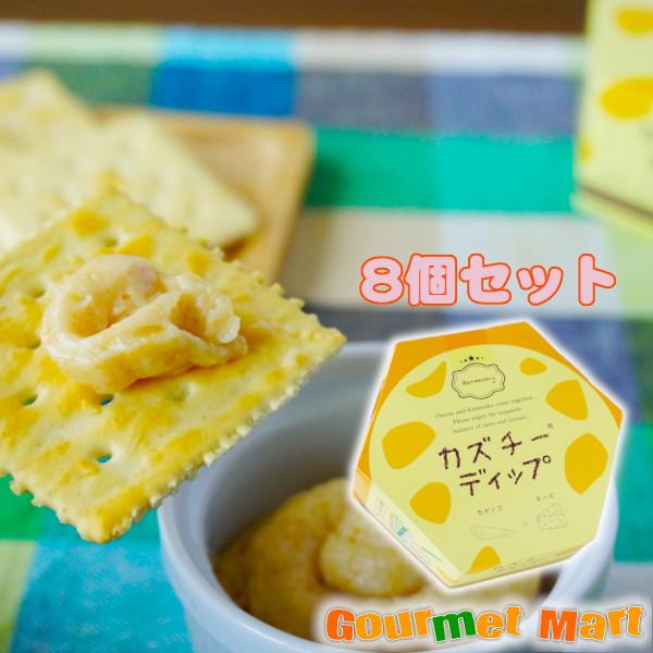数の子のプチプチとした食感、濃厚なチーズの旨味と燻製の香りが、様々な料理の味を引き立てます。[北海道ご当地グルメ]をお取り寄せ――――――――――――――――――――――――■[北海道限定]カズチーディップ 100g×8個■配送方法　レター...