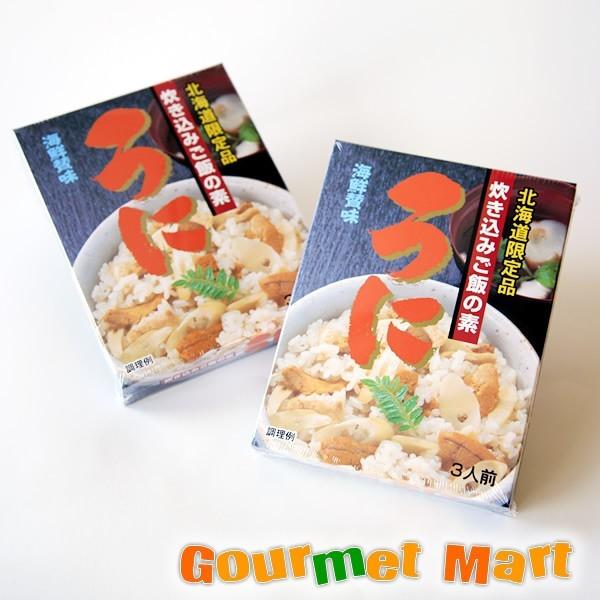 炊き込みご飯の素 うに(ウニ 雲丹 海栗) レターパックプラス 送料無料 送料込み 追跡サービス ポイント消化 お試し