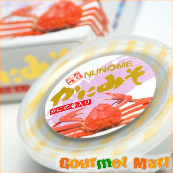 爆買 かにみそ 蟹の身入り ズワイガニ レターパックプラス 送料無料 送料込み ポイント消化 お試し