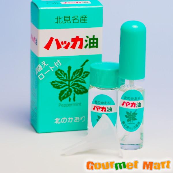 北見ハッカ通商 ハッカ油スプレー詰替えセット×2個 レターパックプラス