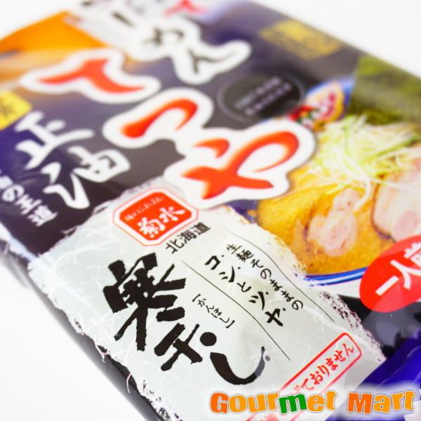 らーめんてつや 豚骨正油 3袋セット 菊水寒干しラーメン ゆうパケット 送料無料 送料込み メール便 追跡サービス ポイント消化 お試し