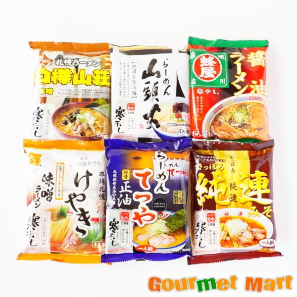 北海道有名ラーメン店 選べる 4袋セット 菊水寒干しラーメン ゆうパケット 送料無料 送料込み メール便 追跡サービス ポイント消化 お試し