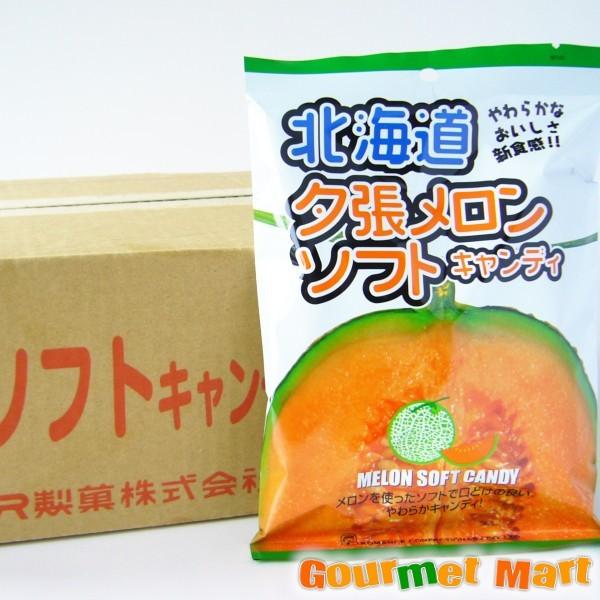 北海道限定 夕張メロンソフトキャンディ (105g×10袋)×1箱