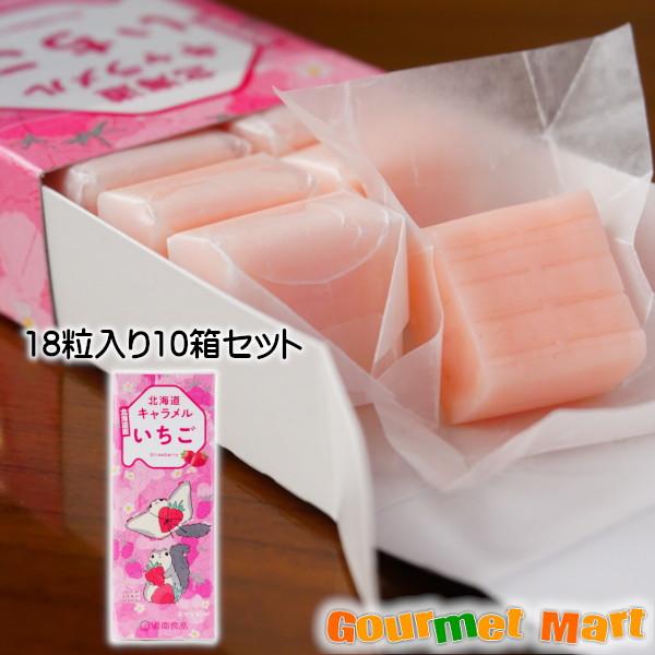北海道観光のお土産に人気なのが、この北海道地域限定商品！ 北海道でしか、手に入らない商品なのでとっても貴重なんです。北海道産のイチゴをたっぷり使用したキャラメル！口いっぱいにイチゴの風味豊かな味わいが広がります！北海道限定のいちごキャラメル...