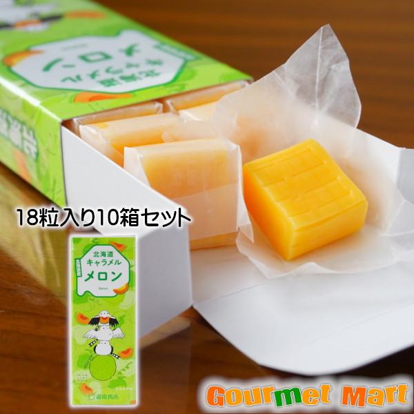 北海道観光のお土産に人気なのが、この北海道地域限定商品！ 北海道でしか、手に入らない商品なのでとっても貴重なんです。北海道産のメロン果汁を使用し仕上げたキャラメルです♪メロンの香りがお口いっぱいに広がります♪北海道限定の北海道メロンキャラメ...