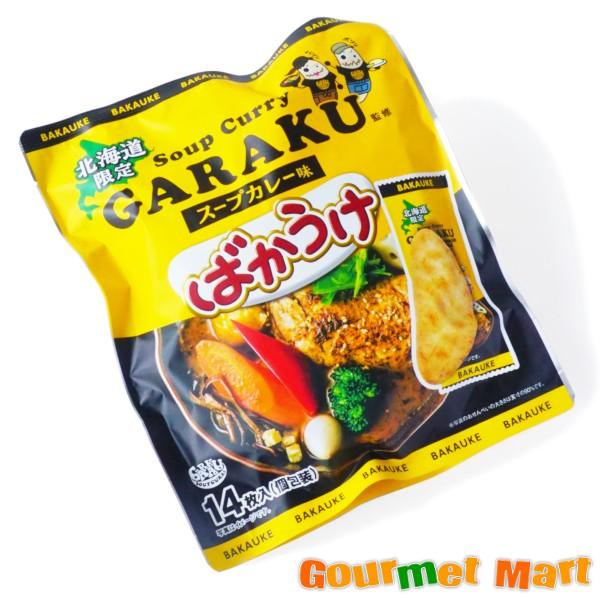 スープカリー GARAKU監修 ばかうけ スープカレー味 14枚入 北海道限定 ゆうパケット 送料無料 送料込み メール便 追跡サービス ポイント消化 お試し