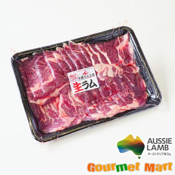 只今、話題沸騰中の『生ラム』当店でも月に2度、3度とご購入頂いているお客様もいるほど大人気！！肉が柔らかくクセがないのが人気の秘密♪現在、大人気の生ラム！全国的にジンギスカン専門店ができるなど、北海道の味が全国に広がっています。 毎月29日...