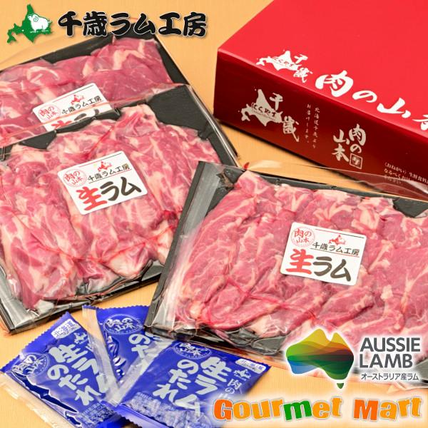 ラム肉は生後一年未満の仔羊肉！肉質は柔らかくクセがあまり無い人気の高いお肉です。特に肩ロースは赤身と脂身のバランスがとても良く、霜降りでとてもジューシーで柔らかいお肉！ジンギスカン鍋はもちろん、ホットプレートでも気軽に楽める生ラムは脂肪が身...