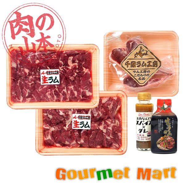 ジンギスカンは臭くて〜って、思われている方も多いと思いますが・・・ 同じラム肉でも、どの部分を使うかで味も肉質も全然違うんです。バーベキューセット！毎月29日は[肉の日][北海道ご当地グルメ]をお取り寄せ――――――――――――――――――...