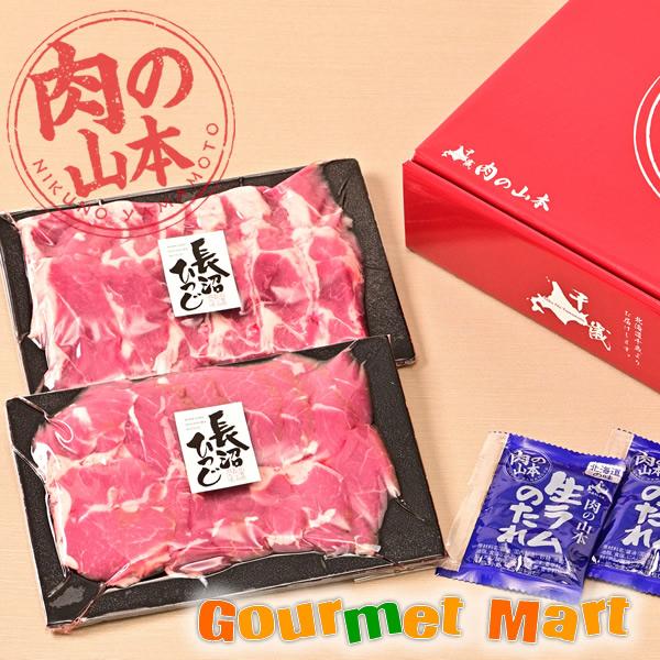 千歳ラム工房 やまじん 肉の山本 人気の生ラムジンギスカン 生ラム肉 成吉思汗専門店の味 北海道定番の焼き肉 羊肉 焼肉 BBQ バーベキューバーベキューセット！毎月29日は[肉の日][北海道ご当地グルメ]をお取り寄せ―――――――――――...