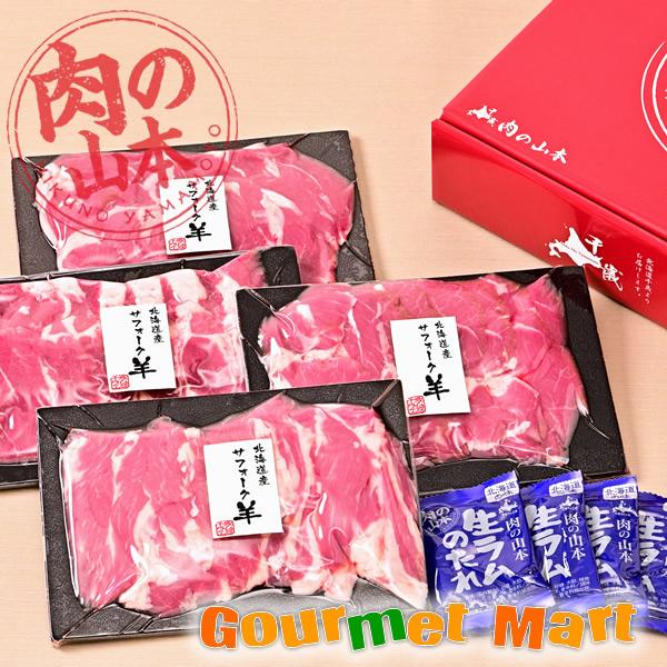 千歳ラム工房 やまじん 肉の山本 人気の生ラムジンギスカン 生ラム肉 成吉思汗専門店の味 北海道定番の焼き肉 羊肉 焼肉 BBQ バーベキュー毎月29日は[肉の日][北海道ご当地グルメ]をお取り寄せ―――――――――――――――――――――...