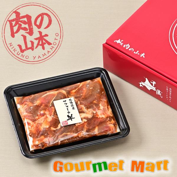 千歳ラム工房 やまじん 肉の山本 人気の生ラムジンギスカン 生ラム肉 成吉思汗専門店の味 北海道定番の焼き肉 羊肉 焼肉 BBQ バーベキューバーベキューセット！毎月29日は[肉の日][北海道ご当地グルメ]をお取り寄せ―――――――――――...