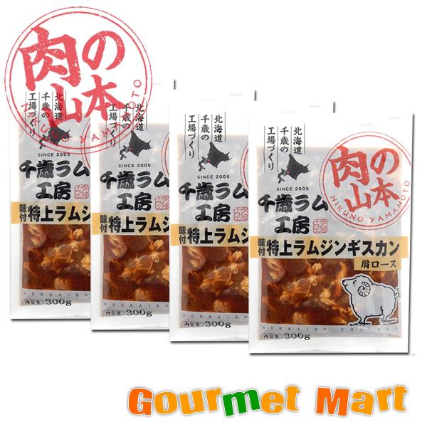 生後1年未満の仔羊肉で肉質は柔らかくクセがあまり無い人気の高いお肉です。じっくりと熟成させ、ラム自体が持つ旨味と柔らかさを引き出した一品です。 バーベキューセット！毎月29日は[肉の日][北海道ご当地グルメ]をお取り寄せ――――――――――...