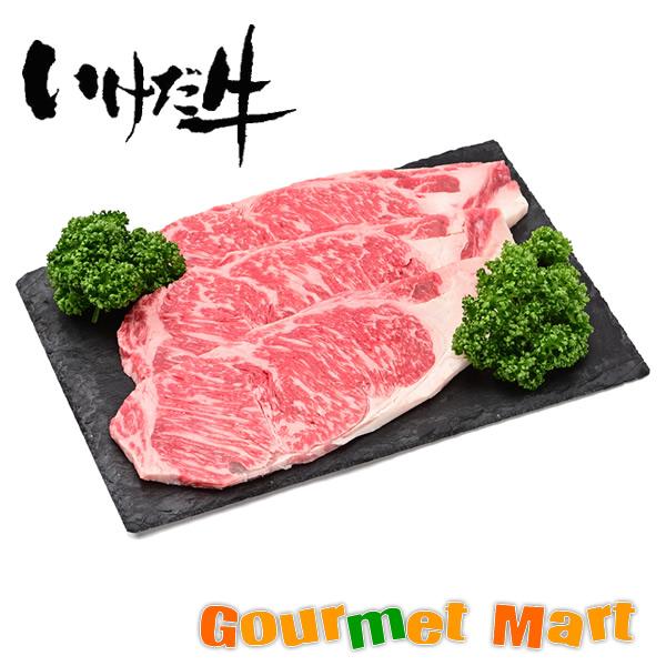 北海道 千歳ラム工房 肉の山本 十勝いけだ牛サーロインステーキ3枚 北海道産 名産品 北海道直送 通販 お取り寄せ お土産 父の日 ギフト