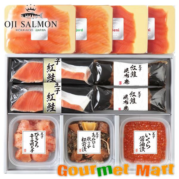 北海道 王子サーモン スモークサーモン(サーモントラウト燻製品 紅鮭燻製品 魚介類加工品 いくら 明太子 紅鮭昆布巻 塩紅鮭) お取り寄せ ギフト