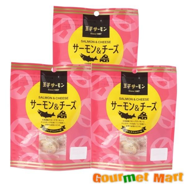 王子サーモン サーモン＆チーズ ブラックペッパー味 3袋セット ゆうパケット 送料無料 送料込み メール便 追跡サービス ポイント消化 お試し