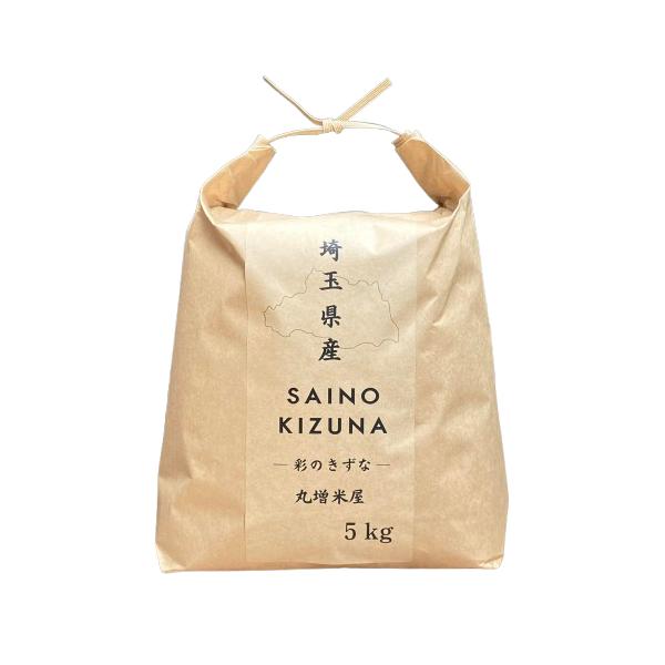 白米5kg】 新米 大粒米 令和7年度 埼玉県産 彩のきずな 白米 5kg 1袋