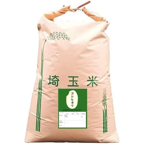 コシヒカリ玄米30kg】新米 令和7年度 埼玉県産 コシヒカリ 玄米 30kg 