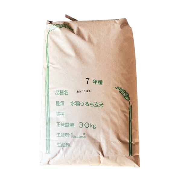 あきたこまち玄米30kg】新米 令和7年度 埼玉県産 あきたこまち 玄米