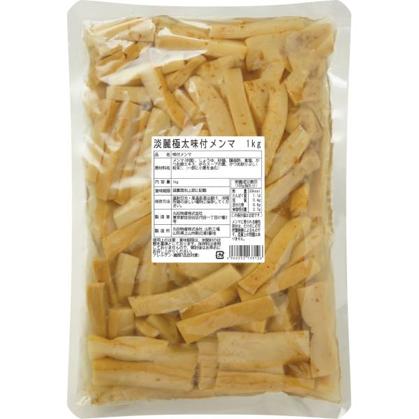 透き通ったスープの淡麗系ラーメンに適した、軽やかな味付け。＊こちらの商品は、「かつお削りぶし（粉末）」入りです。＊内容量　：1kg＊原材料名：メンマ（中国製造）、しょうゆ、砂糖、醸造酢、食塩、かつお節エキス、がらスープの素、かつお削りぶし（...