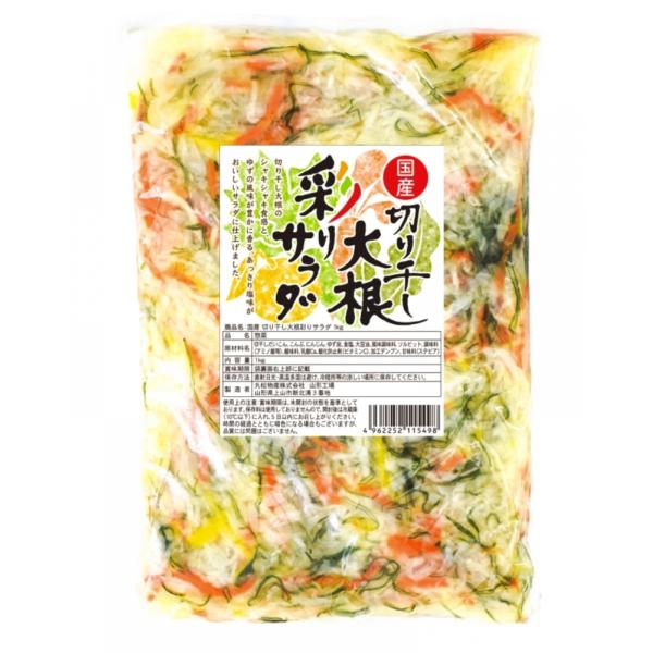 国産の切干し大根に、昆布、人参、ゆず皮を加えた華やかな彩りの和惣菜です。ゆずの爽やかな後味が、サラダ感覚でさっぱりといただけます。＊内容量：1kg＊原材料名：切干しだいこん（国内製造）、こんぶ、にんじん、ゆず皮、食塩、大豆油、風味調味料／ソ...
