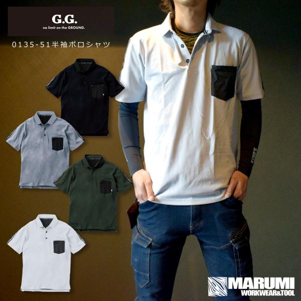 G.G ジージー 【春夏】ポリプロピレン 高機能 ストレッチ 半袖ポロシャツ  0135-51