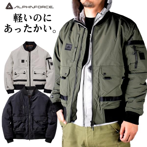 秋冬防寒ジャケット23AW401の魅力と選び方