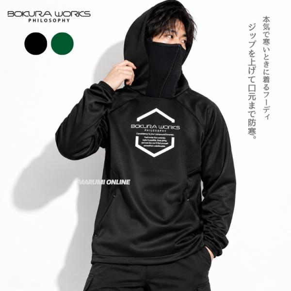 ボクラワークス コトブキニット 3829 パーカー トレーナー 防寒 秋冬 暖かい 作業着 作業服 軽作業
