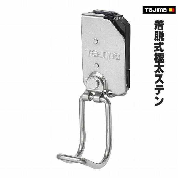 他サイト： セフ着脱式工具ホルダーステン ラチェットブラ SFKHS-RM タジマ TAJIMA 工具差しの商品画像