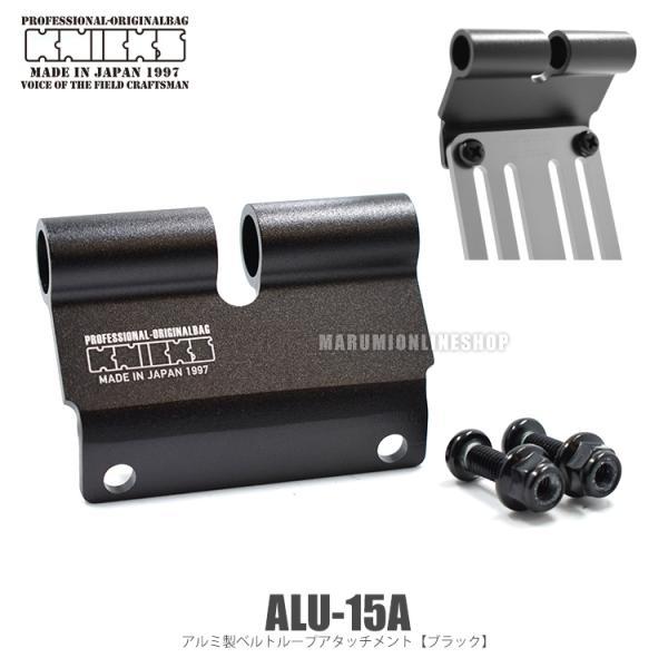 KNICKS（ニックス） 腰道具 KNICKS ALU15A ブラック アルミ製ベルト