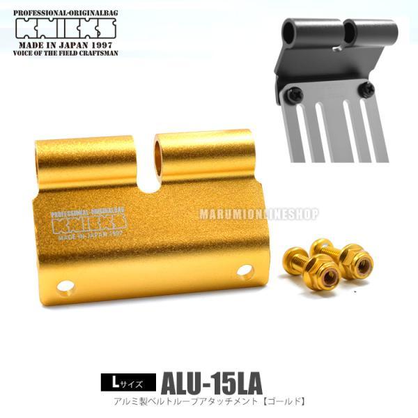 KNICKS（ニックス） 腰道具 KNICKS ALU15LA ゴールド【Lサイズ