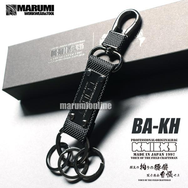 KNICKS（ニックス） 腰道具 コーデュラ バリスティックキーホルダー BA