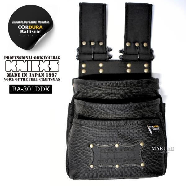 【KNICKS】ニックス BA-301DDX チェーンタイプオールバリ