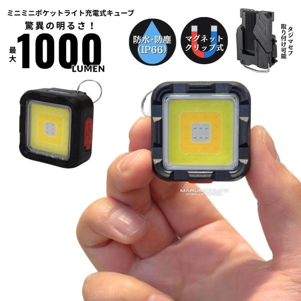 プロの現場でも活躍できる、タジマ製のセフにも取り付け可能な設計。作業用ライトとしてもその実力を発揮します。わずか4センチ四方のコンパクトなスクエアボディは、手にしっくりと馴染むシンプルデザイン。その小さな外見からは想像もつかないほどのパワフ...