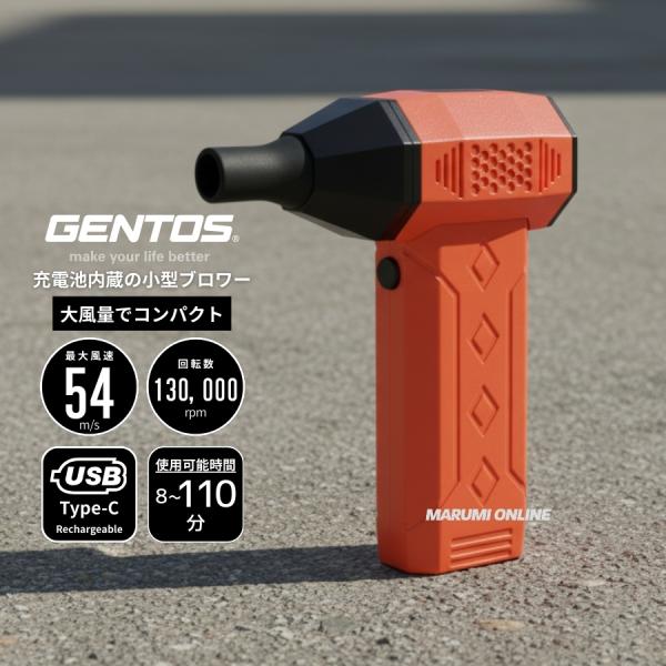 ジェントス ブロワー SG 大風量 噴射 充電式 USB コードレス ミニ 小型