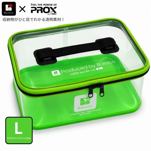 中の収納物が一目でわかるクリアミニバッカン Lサイズ 収納 ボックス 整理 整頓 透明 箱 DIY 工具箱 ツールボックス PROX プロックス Bolaco CBL-LG 緑 グリーン