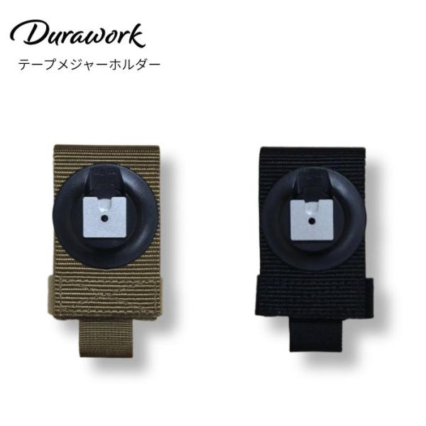 Durawork デュラワーク 腰道具 テープメジャーホルダー Dura510 BLK/BRW