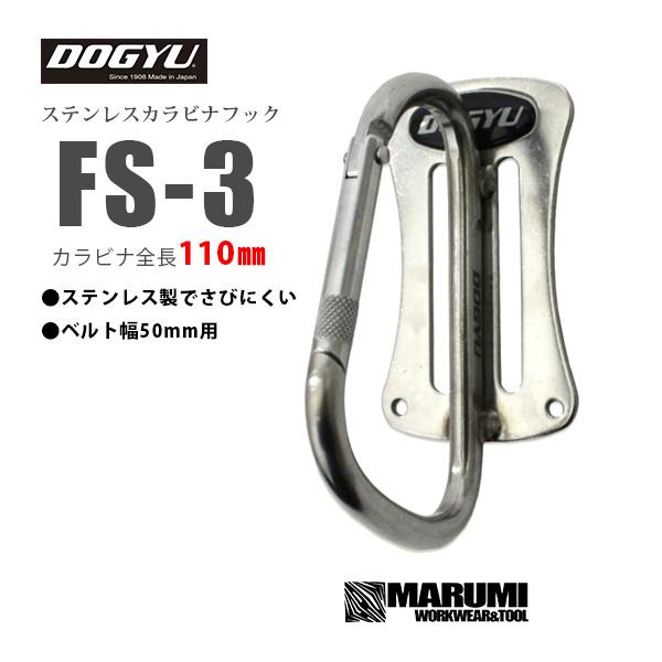 marumi-iryo_fs3